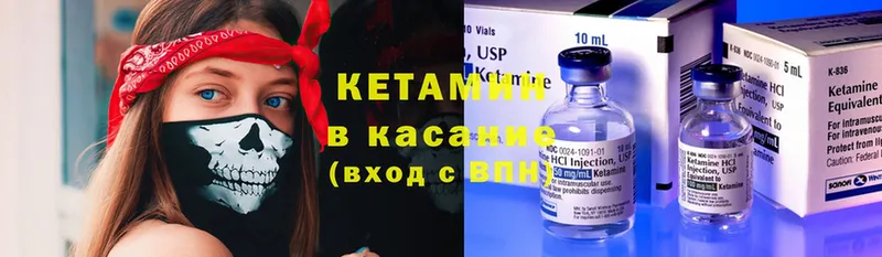 КЕТАМИН ketamine  Туринск 